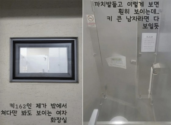 "Kursi toilet terlihat sepenuhnya dari luar" … Toilet wanita kontroversial di tempat parkir Suwon