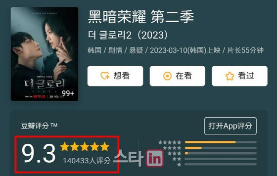 Profesor Korea menunjukkan serial TV Korea pengguna internet China "mengintip" "otoritas China harus secara aktif menindak"