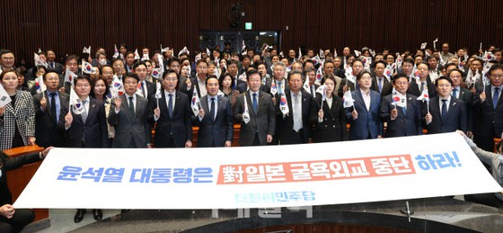 Partai oposisi Korea Selatan mengecam kunjungan Presiden Yoon ke Jepang