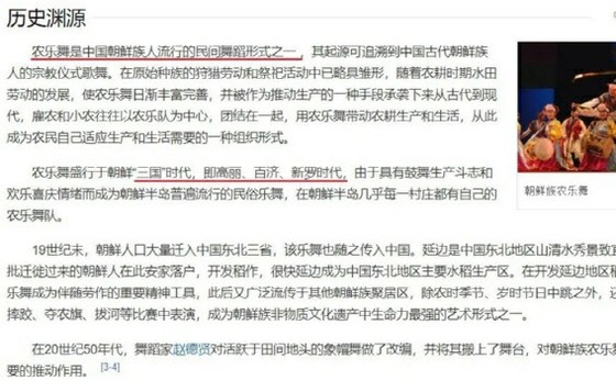 China mengklaim ``Nongrakmu'' sebagai ``tarian rakyat China''... Mengkritik profesor Korea Selatan sebagai ``invasi budaya''