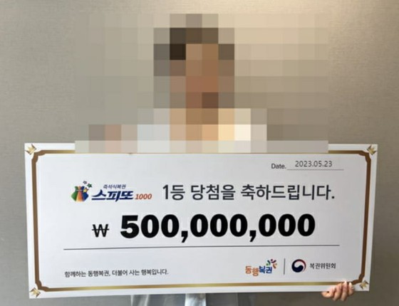 Membeli tiket lotere dengan impian Presiden Yoon... menang 500 juta won = Korea Selatan