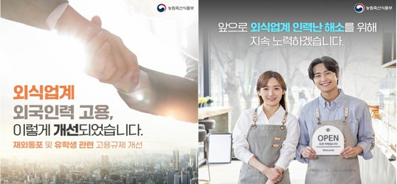 Peraturan ketenagakerjaan untuk orang asing diperbaiki di industri restoran Korea Selatan