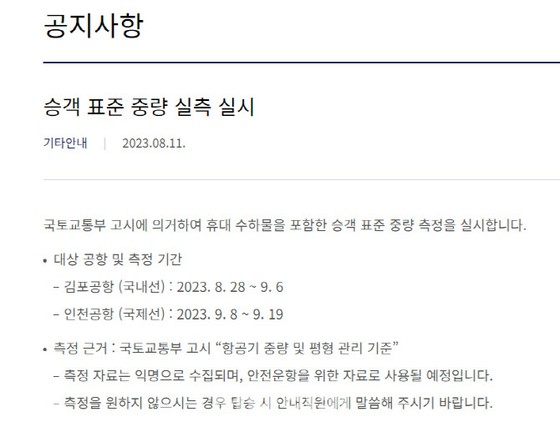 Mengapa Korean Air mulai menimbang penumpang mulai tanggal 28?