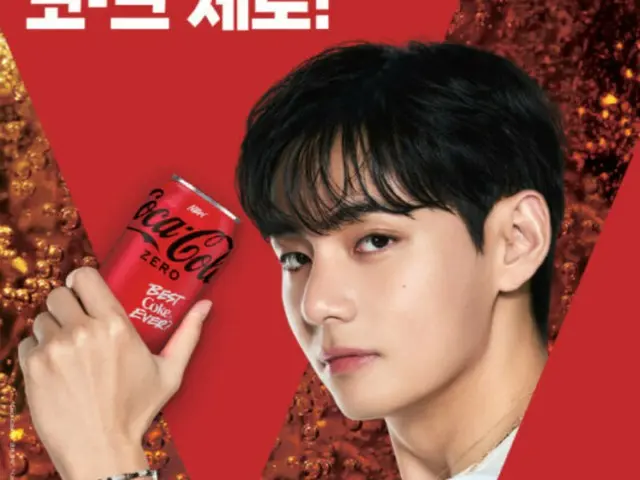 V BTS merilis iklan Coca-Cola Zero baru... tayang pada tanggal 5