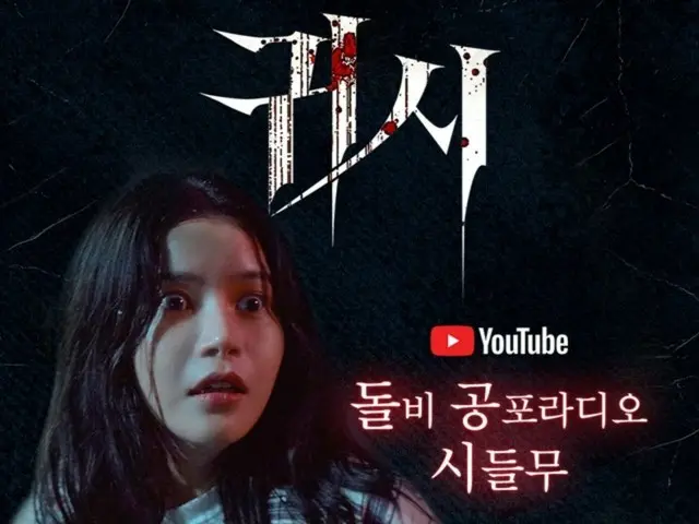 映画「鬼市」出演のソラ、8日に「ドルビのホラーラジオ」に出演