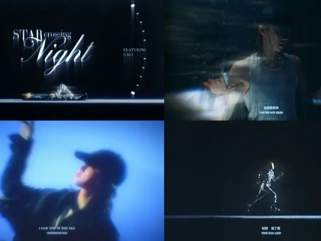 「SEVENTEEN」THE8、自作曲「Star Crossing Night」のMV公開…圧倒的な夢