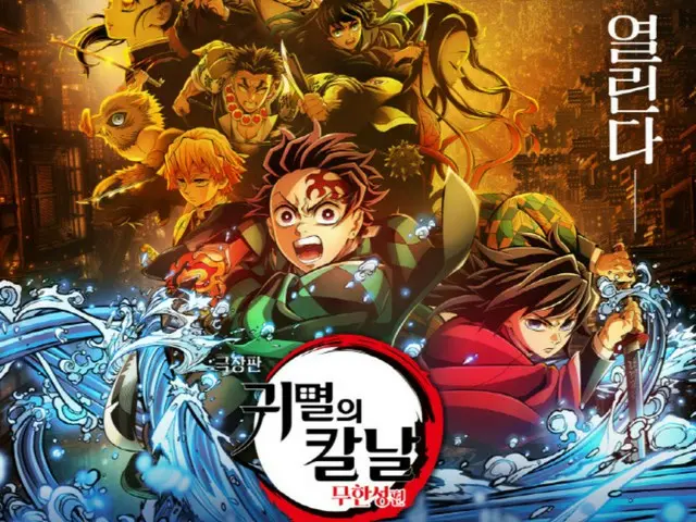 <W解説>韓国で「鬼滅の刃」ブーム=巻き起こった「旭日旗騒動」はどこへ