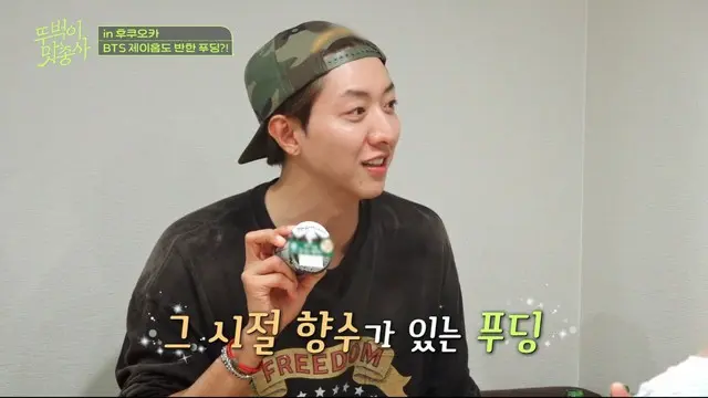 「CNBLUE」イ・ジョンシン、「BTS」J-HOPEもとりこになった思い出のアイテム公開