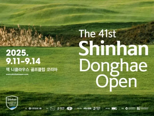 大会ポスター（写真：wowKorea）