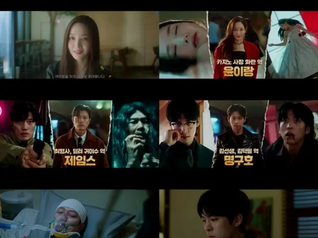 <Drama Korea SEKARANG> "Confidence Man KR" Episode 1: Park Min Young, Park Hee Soon, dan Joo Jong Hyuk mengincar penjahat Jeong Woong In = Rating penonton: 1,1%
 Sinopsis/Spoiler