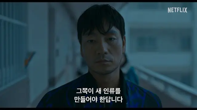 Netflix映画「大洪水」、崖っぷちで出会ったキム・ダミとパク・ヘスの最後の希望…予告編公開3