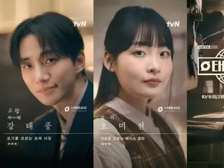 Harapan tinggi untuk sinergi antara Lee Junho (2PM) yang "berorientasi pada tindakan" dan Kim MinHa yang "berorientasi pada logika", karena poster bergerak "Daepoong Trading" dirilis