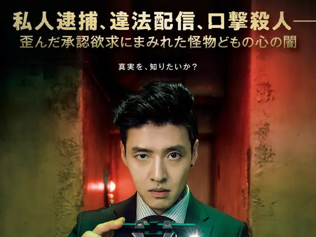 Untuk film "Murder Streamer", video perkenalan studio telah dirilis di mana Woo-sang (Kang Ha-Neul) sendiri memperkenalkan alat kunci yang akan memecahkan kasus yang belum terpecahkan, dan poster karakter dari karakter-karakter unik telah dirilis!
