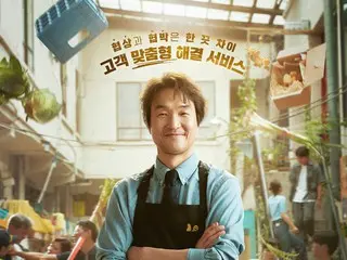 "Presiden Shin Project" Han Suk Kyu, ahli solusi yang disesuaikan dengan pelanggan... Tiga sorotan