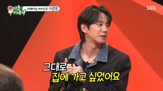 イ・ジュニョン（UKISS）、授賞式でイ・ジュンヒョクの名前と間違えて登壇…「恥ずかしくて家に帰りたかった」