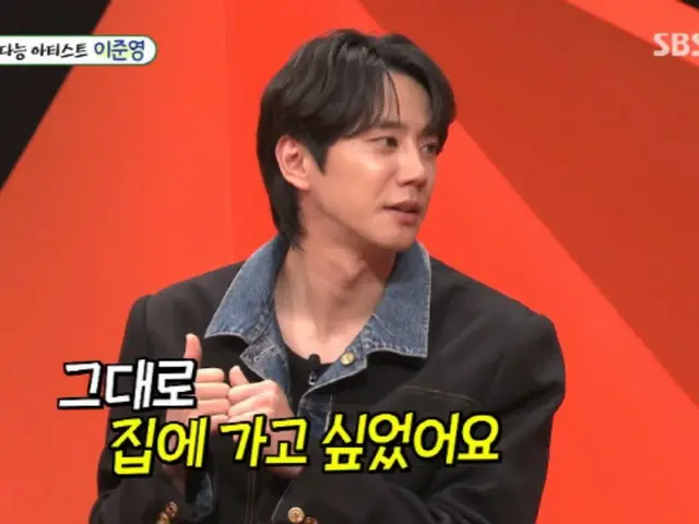 Lee JunYoung (UKISS), "Nama Lee Junhyuk salah di upacara penghargaan... Night Speed milik Shin Dong-yup"