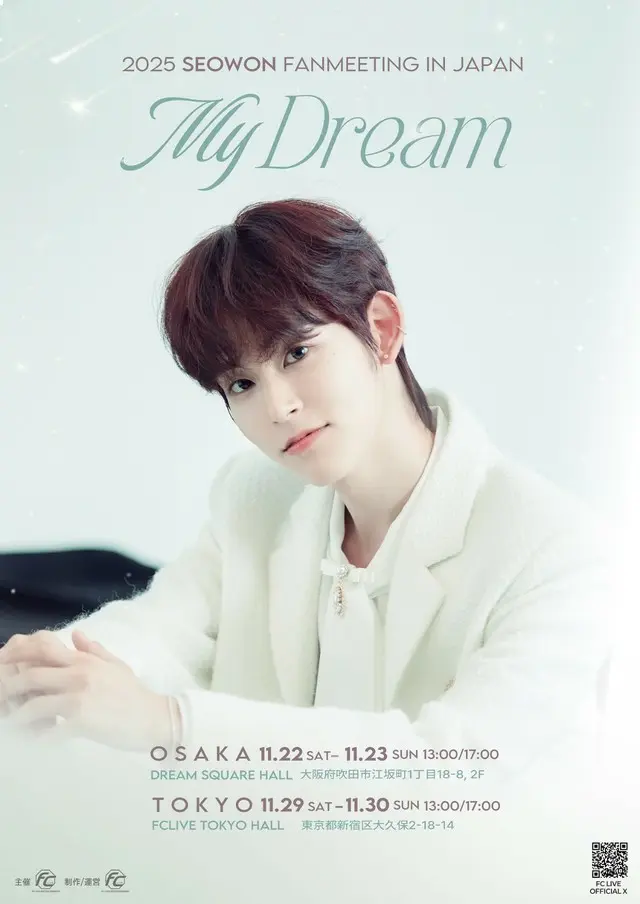 グローバルボーイズオーディション番組に出演、「NINE.i」出身のソウォン11月に大阪・東京にてファンミーティング開催決定！