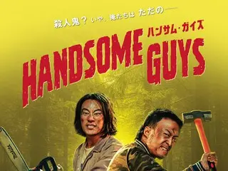 Dua klip lucu dari film "Handsome Guys" dan video komentar para pemain telah dirilis... Plus, hadiah dan merchandise resmi untuk para peserta