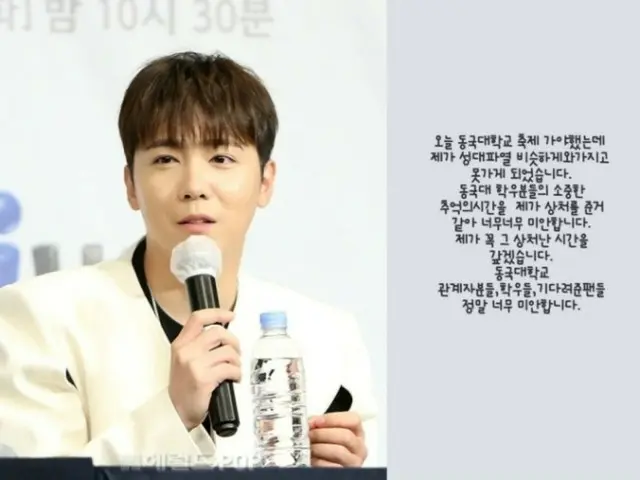 「FTISLAND」イ・ホンギ、学祭出演当日キャンセルを謝罪