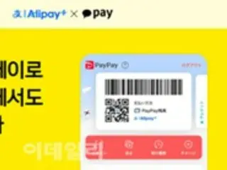 PayPay kini tersedia di Korea, bermitra dengan KakaoPay - Media Korea