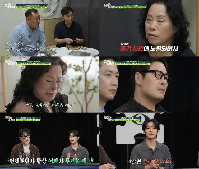 「探偵たちの営業秘密」では、銃撃事件に巻き込まれて亡くなった息子の痕跡を探す母親の胸が締めつけられるような物語が公開される。