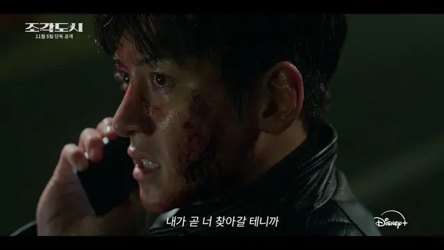 チ・チャンウク＆ド・ギョンス（「EXO」D.O.）「捏造された都市」の強烈な1次予告編公開…「その日、私の人生を捏造された」