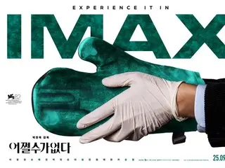 Film "Hadakanai" akan diputar di IMAX, menampilkan perjuangan Lee Byung-hun yang kesepian di layar raksasa.