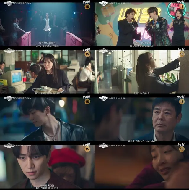 “遊び人”ジュノ（2PM )＆“K‐長女”キム・ミンハ、金融危機に立ちはだかる…「テプン商事」予告映像公開