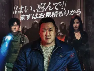 "Exorcism Co., Ltd." yang dibintangi Ma Dong Seok akan dirilis pada 12 Desember! Poster dan trailer resminya juga telah dirilis!