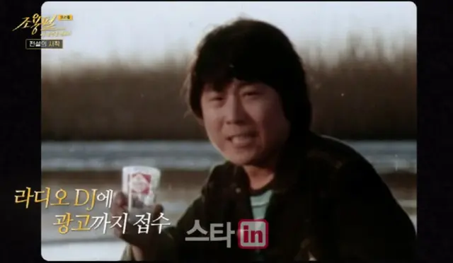 歌手チョ・ヨンピル、1980年代の出演料は1億ウォン…「住宅宝くじと同額だった」