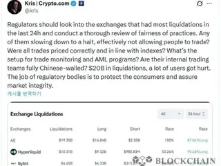 CEO Crypto.com: Pihak berwenang perlu menyelidiki bursa jika terjadi likuidasi paksa skala besar