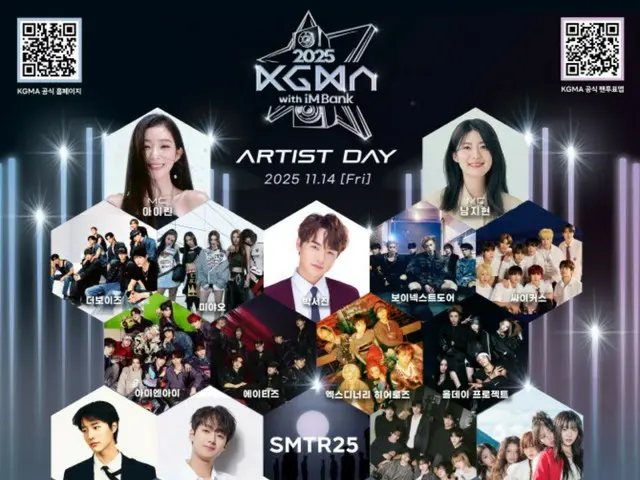 Tiket untuk "2025 KGMA" dibuka hari ini... Pratinjau panggung spesial "Half Time" Stray Kids yang belum dirilis