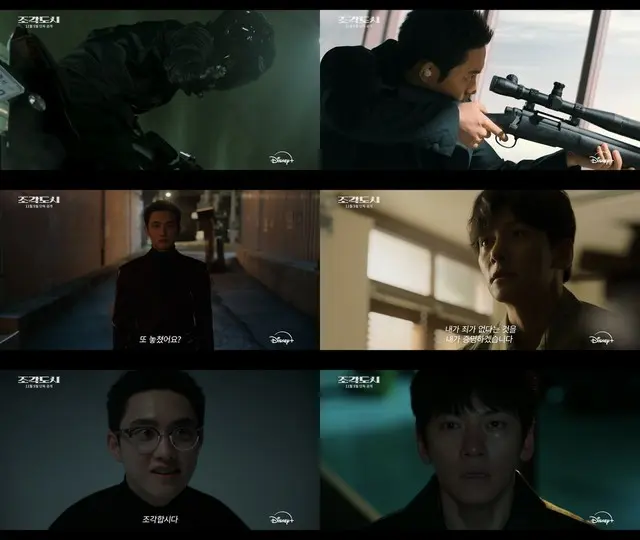 チ・チャンウク対ド・ギョンス（「EXO」D.O.）、熱く激突…「捏造された都市」メイン予告編公開（動画あり）