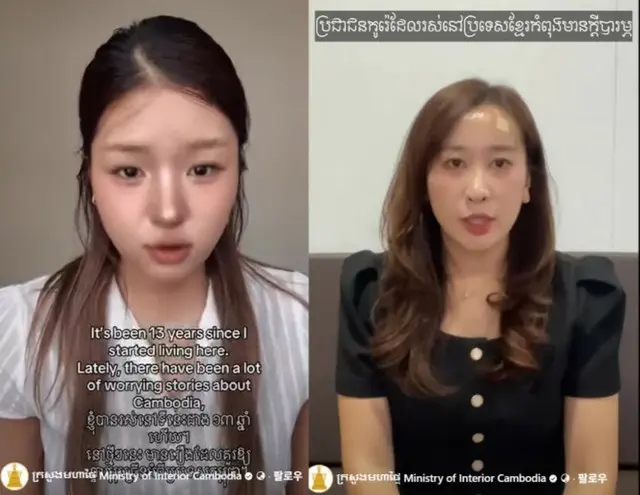 「カンボジアでの生活は幸せ」…韓国人女性を次々と前面に