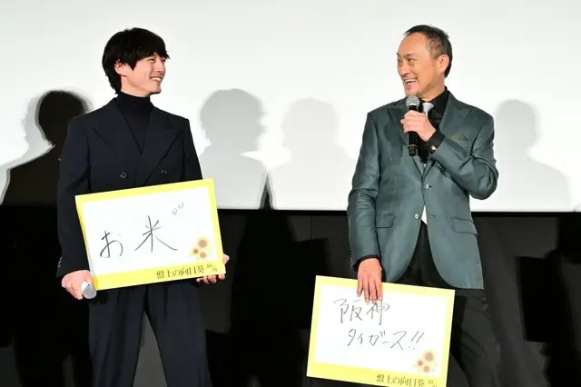 坂口健太郎　渡辺謙