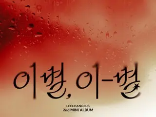 Changseop BTOB merilis mini album keduanya "Farewell, This Planet" hari ini (22)