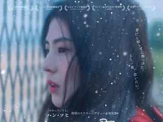 Film pertama yang dibintangi Han So Hee, "To You in December," merilis trailer resmi dan visual utama