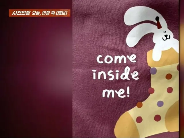 Merek SPA Korea menghentikan penjualan, menarik produk, dan memberikan pengembalian dana penuh setelah teks eksplisit seksual muncul di pakaian putrinya yang berusia 3 tahun