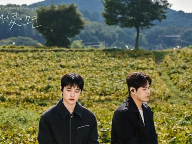 "If It Was Me," lagu cinta tak berbalas yang dirilis pada tahun 2004, terlahir kembali sebagai duet antara Na Yoon-kwon dan DO EXO