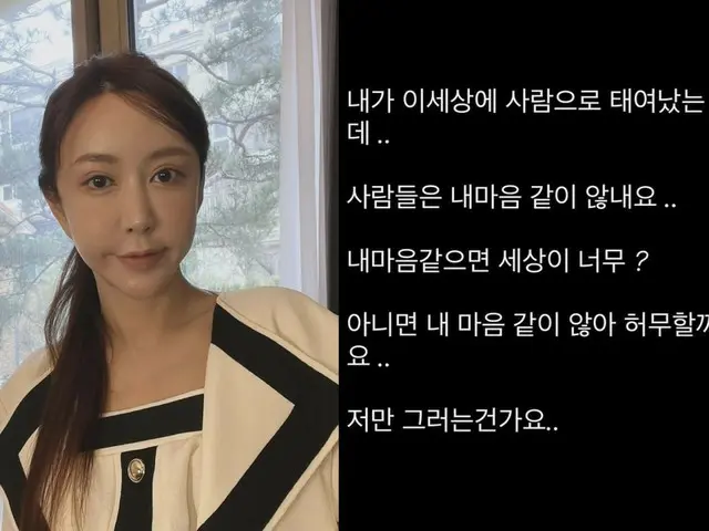 シュー(元S.E.S.)、意味深投稿→削除