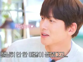 Ji Chang Wook, disalahpahami oleh seniornya... "Saya sudah menyerah untuk menjelaskan" = "Kamp Choai"