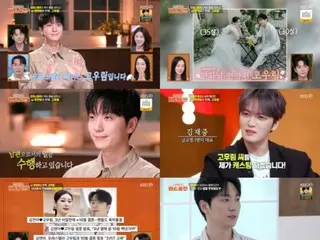 "Istri saya Kim YuNa" "Forestella" Ko WooRim, "Pernikahan kami baik-baik saja...kami belum pernah bertengkar"