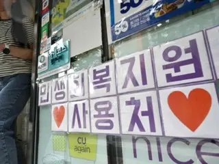 "Hal yang sama terjadi lagi" Kupon konsumsi menimbulkan hasil yang beragam di industri ritel, dengan pengecer besar mengalami penurunan pendapatan dan keuntungan - Korea Selatan