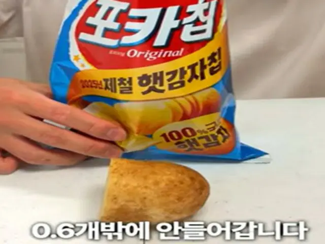 Orion membantah eksperimen Korea Selatan yang menyebut "0,6 kentang per kantong Poka Chips" dan mengatakan hal itu "tidak benar".