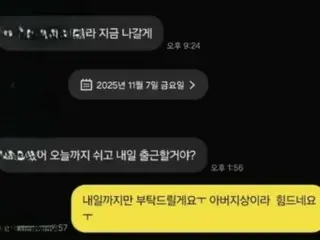 Seorang kurir pengantar barang dari Coupang berusia 30-an diduga meninggal dunia akibat terlalu banyak bekerja setelah menerima pesan yang mendesaknya untuk datang bekerja di pemakaman ayahnya (Korea)