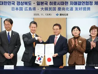 Provinsi Gyeongsang Utara dan Prefektur Hiroshima menandatangani ikatan persaudaraan (Korea Selatan)
