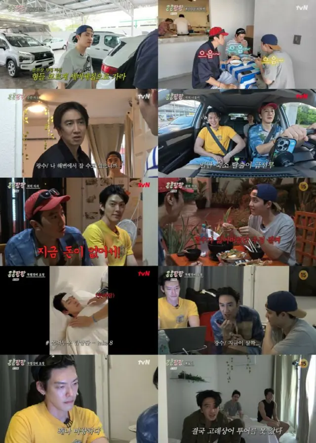 キム・ウビン→ド・ギョンス（「EXO」D.O.）、カンクン旅行の“絶望編”…アリが出てくる宿所にメンタル崩壊