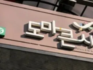 Pasar tradisional Daejeon mempromosikan transformasi digital, menarik konsumen melalui media sosial, dll. (Korea Selatan)