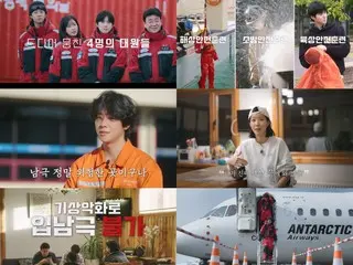 Paik Jong Won, SUHO (EXO), dan Choi Jeong Hyeop, "Antarctic Chefs," telah menyelesaikan kunjungan mereka ke Antartika... Rasa baru sedang dalam perjalanan