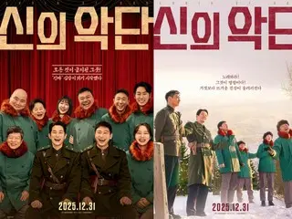 Park Si Hoo dan Jung Jin Un mendapatkan kembali perasaan mereka yang sebenarnya dalam film "God's Orchestra"... Tanggal rilis dikonfirmasi pada 31 Desember